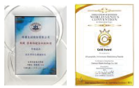 BRETIDE 乳酸菌發酵物獎狀-2 BRETIDE 乳酸菌發酵物獎狀-2