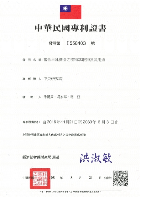 中華民國 中華民國