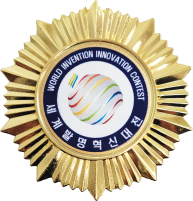 韓國WiC世界創新發明大賽金牌