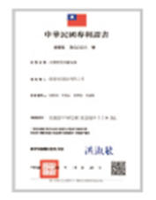 台灣專利 台灣專利