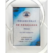 營養保健食品創新獎 營養保健食品創新獎