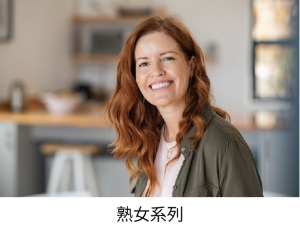 熟女系列 熟女系列