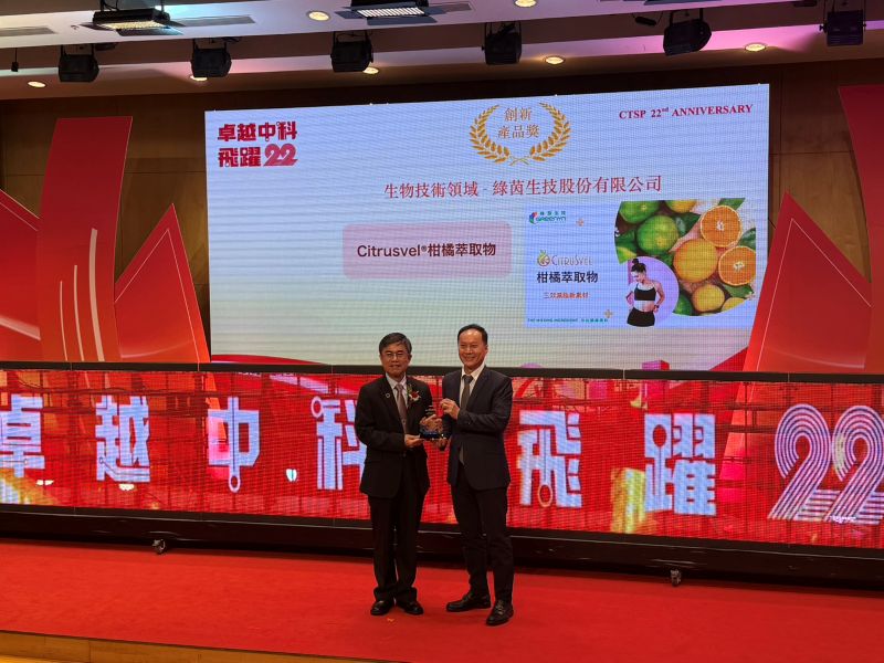 以柑橘副產物再造高值化機能原料，展現天然保健創新實力