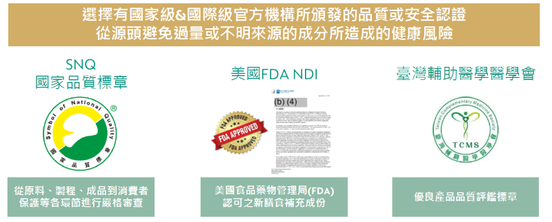 圖3：陳韜名理事長提醒應選擇有國家級_國際級官方機構所頒發的品質或安全認證，從源頭
