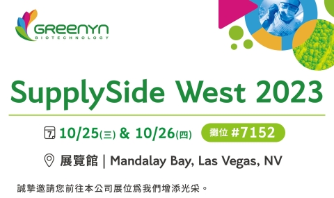 Welcome to SupplySide WEST 2023