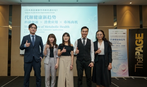 2026台馬健康論壇 專利INSUMATE®引領代謝保健新趨勢