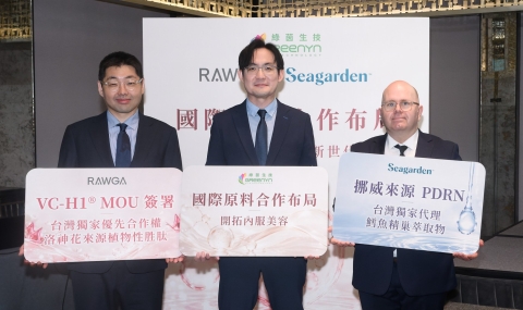 綠茵生技攜手韓國、挪威原廠搶進植物性膠原替代與 PDRN 口服新藍海